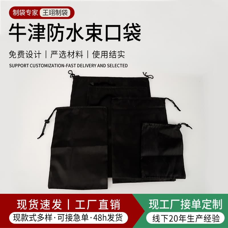 Oxford waterproof travel storage bag organizer for socks and underwear, drawstring closure small fabric pouch