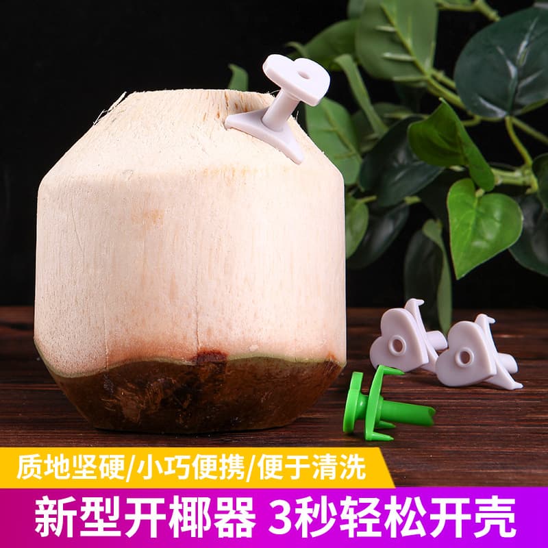 Portable practical coconut opener, plastic hole opener reusable simple convenient coconut opening tool manufacturer wholesale.