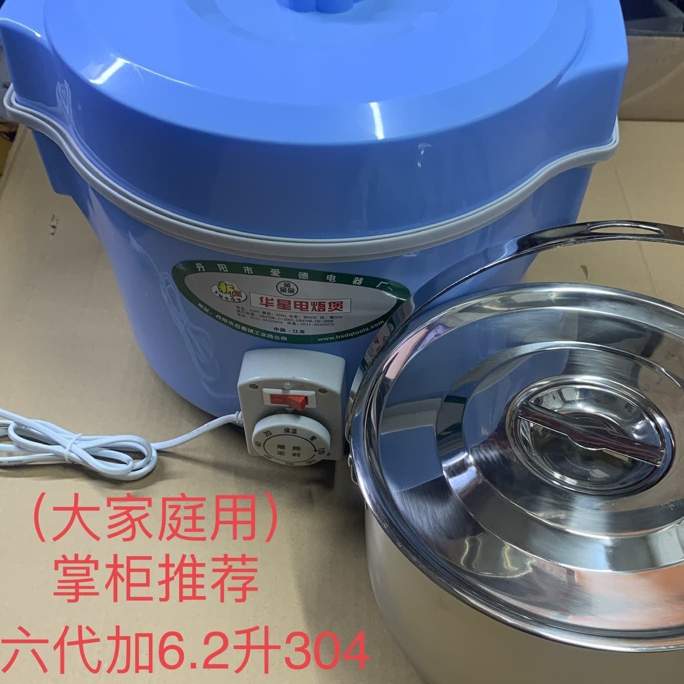 Wholesale Manufacturer Huaxing 6th Generation Thickened Electric Simmering Stove, Electric Thermal Pot, Electric Stewing Pot, Thermal Insulation, Nationwide Shipping Included