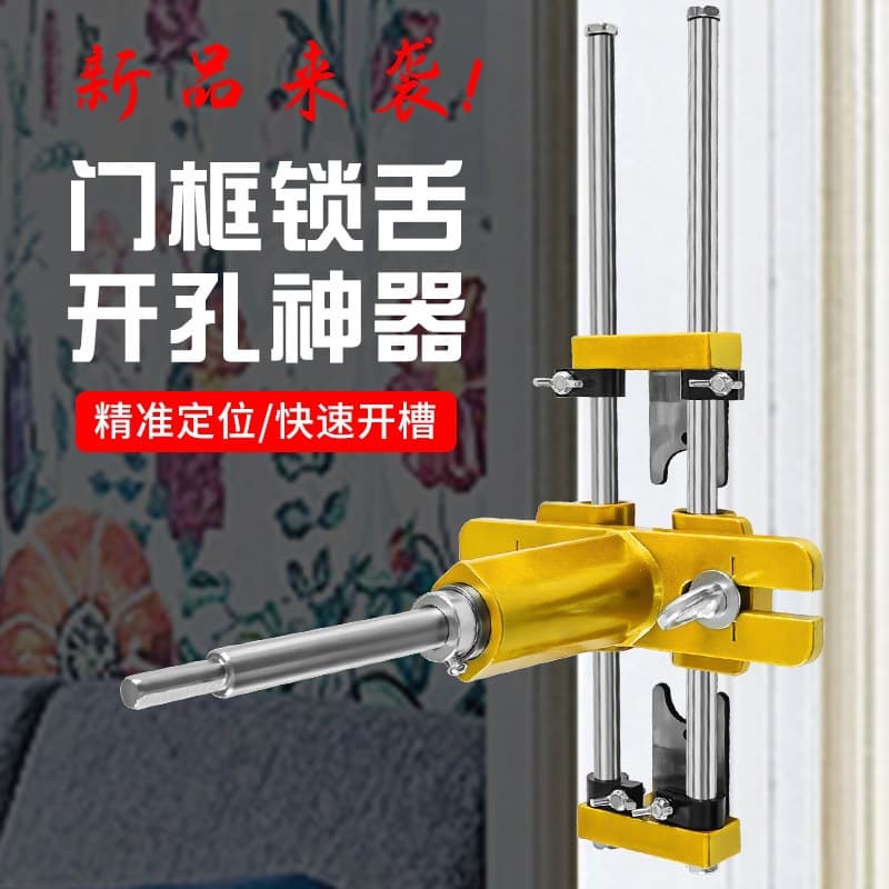 Wooden Door Lock Hole Opener Tool, Mold for Woodworking, Special Tool for Installing Locks, Drilling Machine, Door Frame Slotting Tool