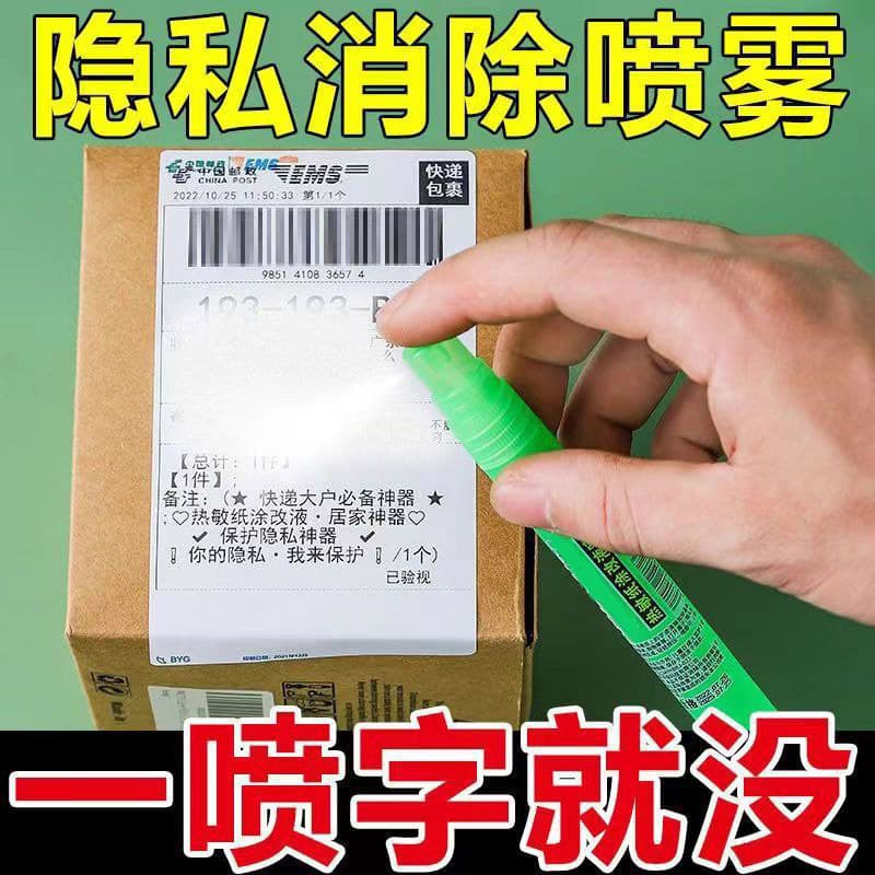 New Powerful Thermal Paper Spray Correction Fluid - Privacy Handwriting Information Concealer, Express Erasing Trace-Free Code Eraser Pen