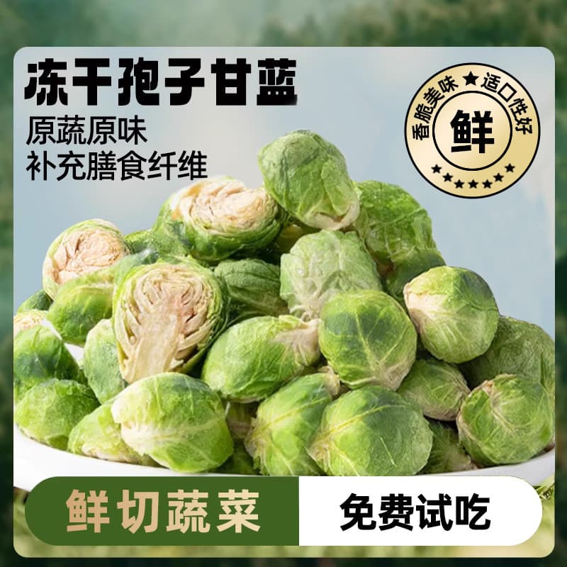 Freeze-Dried Brussels Sprouts Dog Treats for Puppies, Kittens, Small, Medium, and Large Dogs, Mixed with Kibble, Vegetable Dog Food, Small Pack