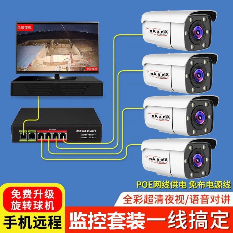 PoE commercial high-definition wired surveillance system kit, complete home video recorder, outdoor camera, film studio.