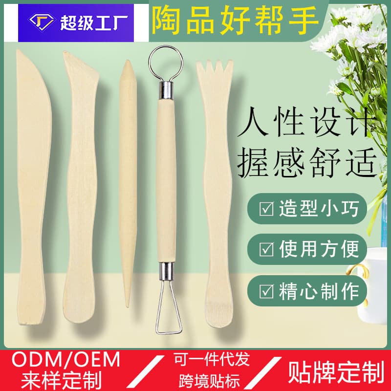 Art Supplies Clay Sculpture 5-Piece Set Wooden Pottery Knife Soft Clay Sculpting Knife Clay Mud Sculpture Repair Tool Wholesale