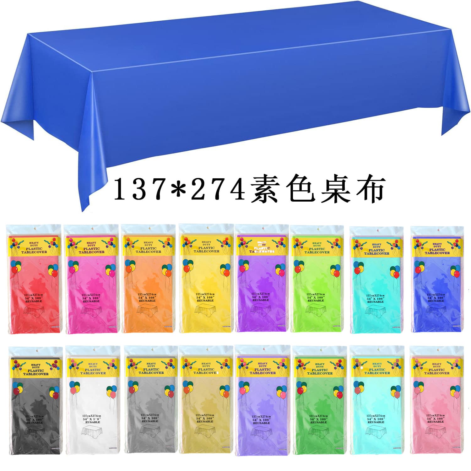 Cross-border disposable solid color tablecloth PEVA plastic table cover hotel restaurant disposable birthday party scene decoration