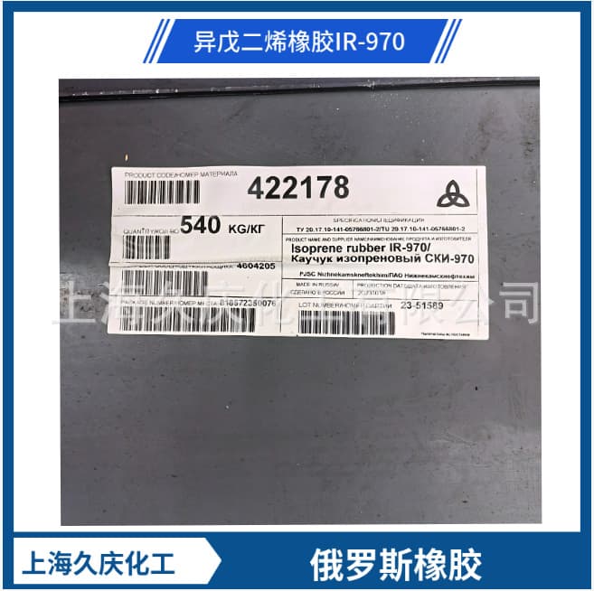 Isoprene Rubber Russian IR970 for Tire Body, Tread, and Adhesives, Bulk Orders at Competitive Prices