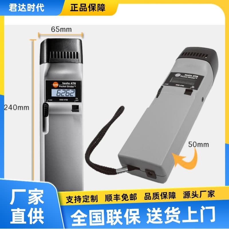 Testo 476 handheld stroboscope xenon lamp LED handheld stroboscope testo 477