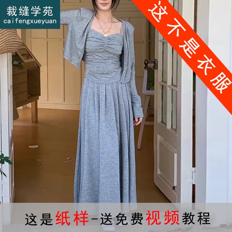 AQ267 New Pleated Camisole + Cardigan Pattern Skirt