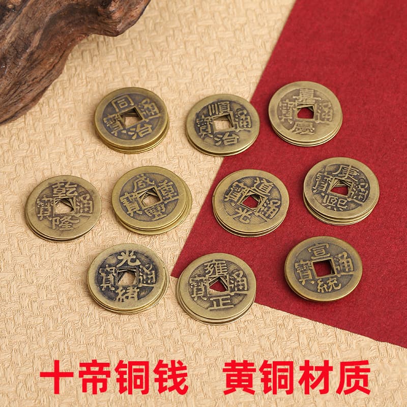 Five Emperor Coins craft decoration ornament home decor bronze coin imitation antique coin currency Qing dynasty brass Ten Emperor Coins wholesale