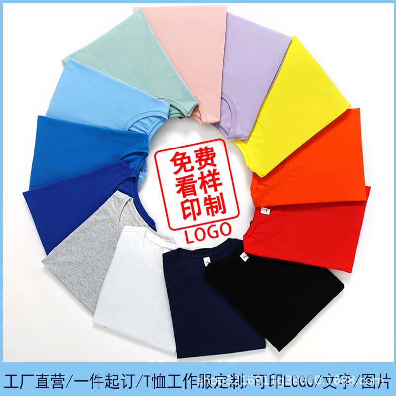 Custom Logo Printed 100% Cotton T-Shirt Round Neck Class Reunion Work Uniform Embroidered Advertising Short Sleeve