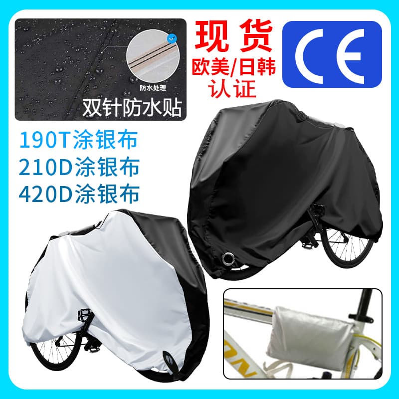 Bicycle Cover Cross-Border 210D Rainproof Sunscreen 190T 420D Japanese Market Bike Cover Motorcycle Cover