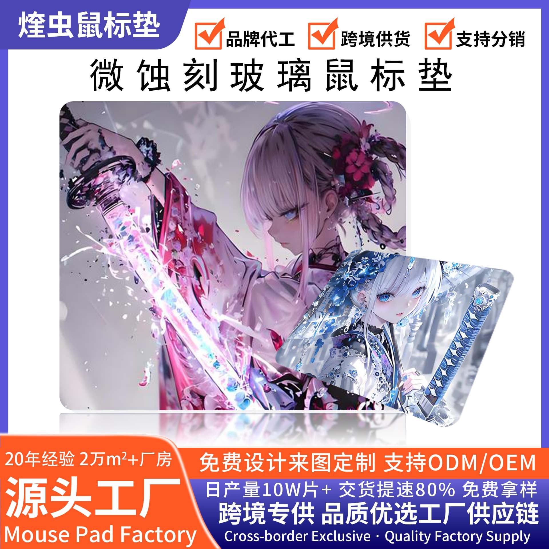 Anime E-Sports Tempered Glass Mouse Pad Etching Process Ultra-Smooth Wear-Resistant Anti-Burst Precision Control Glass Pad