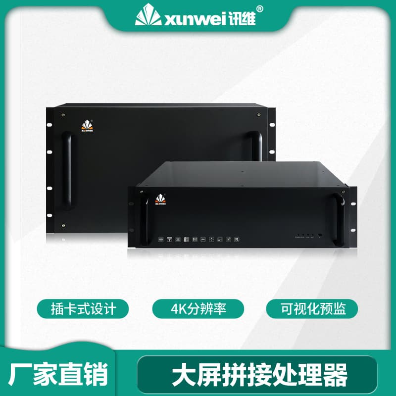 Video Conference Matrix Splicing Processor 4K Graphic Splicing Processor HDMI Video Processor Device Wholesale