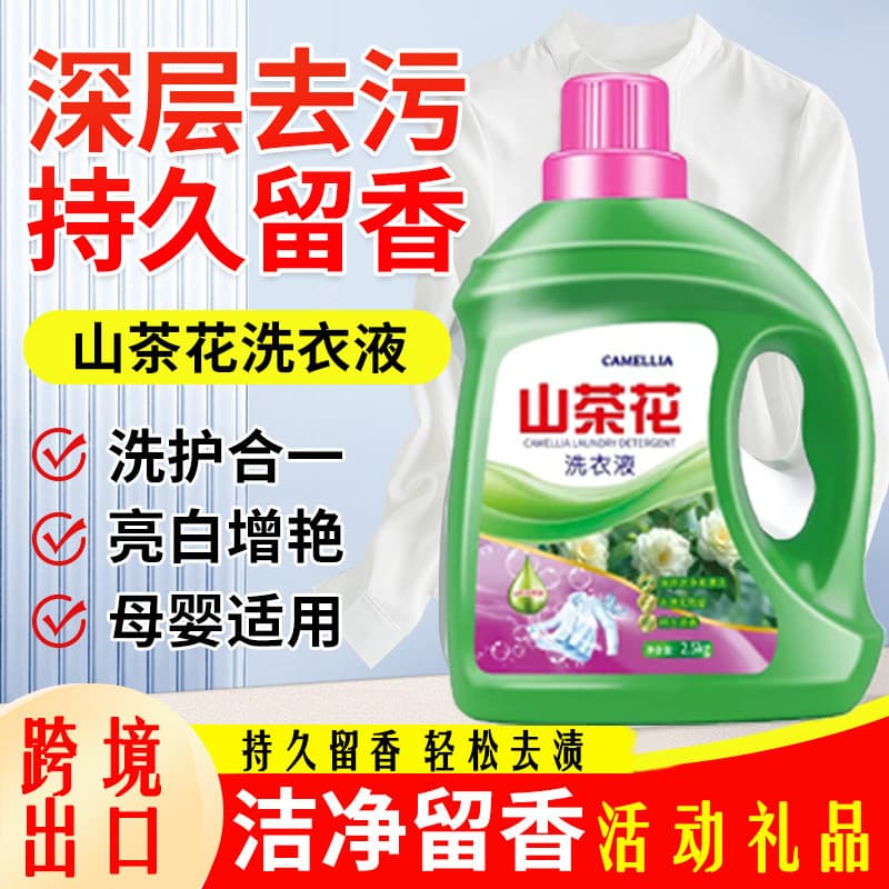 Laundry detergent with long-lasting fragrance, full case, affordable household pack, 10 catties, camellia scent, official flagship store.