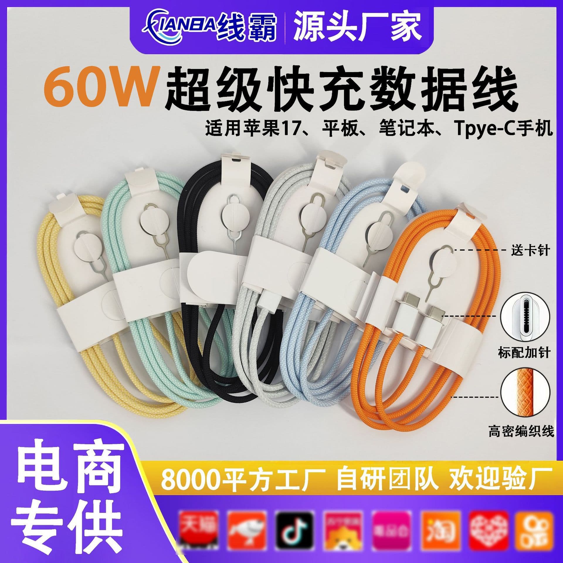 100W Braided Cable for iPhone 17 Data Cable Dual TypeC Tablet Laptop Mobile Phone Cable iPhone 17 Professional Edition