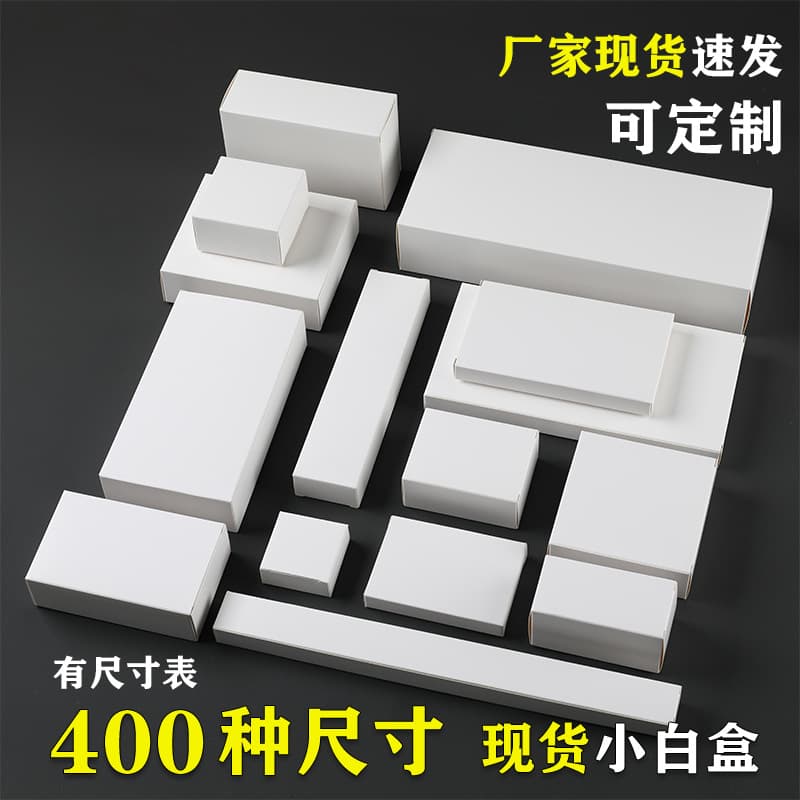 Small White Cardboard Box For Amazon FBA Mask Packaging Box Printed Color Multi-purpose Kraft Paper