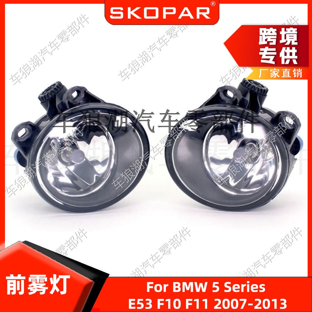For BMW 5 Series E53 F10 F11 2007-2013 Front Bumper Fog Light with Bulb Car Lighting
