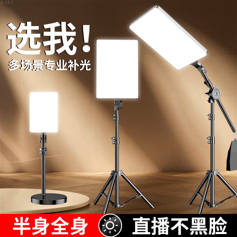 Professional Studio Light Led Fill Light for Live Streaming and Photography, Multi-Scene Lighting Equipment, Live Streaming Without Blackening the Face, Full-Body Illumination