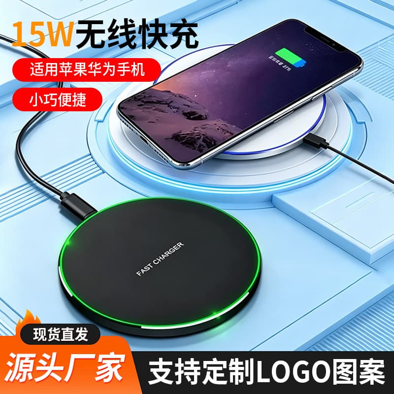 50W Wireless Charger Compatible with Apple and Huawei Phones, Desktop Ultra-Slim 15W Round Wireless Charger, 30W Wholesale