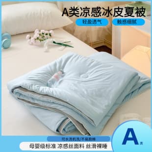 Class A Double-Sided Cool-Touch Silk Summer Quilt Pure Color Ice Cream Air Conditioning Quilt Single Double Summer Quilt Ice Silk Thin Blanket Wholesale
