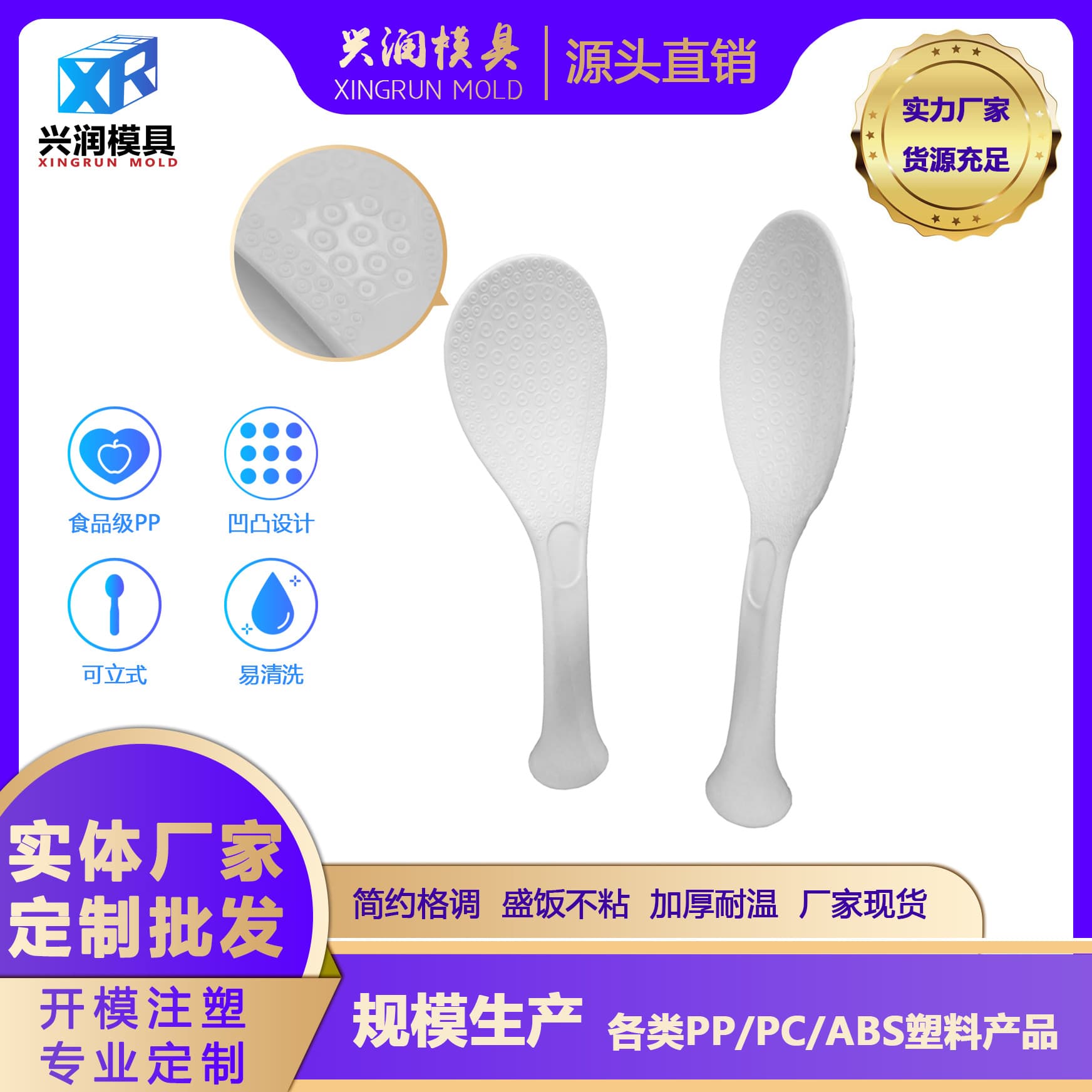 Rice cooker standing rice scoop, kitchen accessory, food-grade PP plastic, minimalist style, Japanese style rice paddle wholesale.