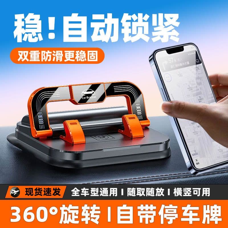 2026 Phone Holder 2-in-1 Number Plate Integrated Anti-Shake Navigation Car Bracket Vehicle Parking Contact Number Plate