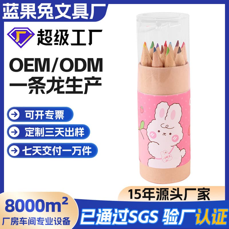 12-Color Barrel Colored Pencils, Children's Drawing and Coloring Pencils, Primary School Student Learning Supplies, Kindergarten Colored Pencils, Customizable
