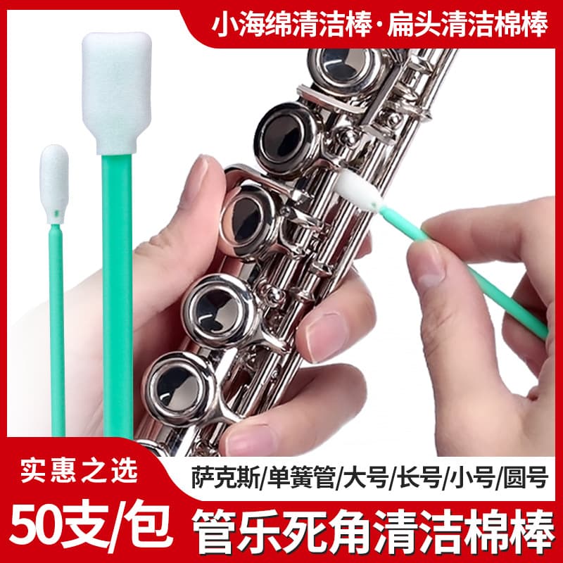 Pipe Key Cleaning Stick Saxophone Key Gap Cleaning Cotton Maintenance Cotton Black Pipe Small Size Cleaning Cotton Maintenance Cotton