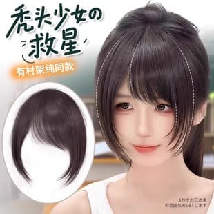 Koni Wig Bangs Wig, Kasumi Arimura Style Side Bangs, Full Real Hair Vintage Bangs, Natural Forehead
