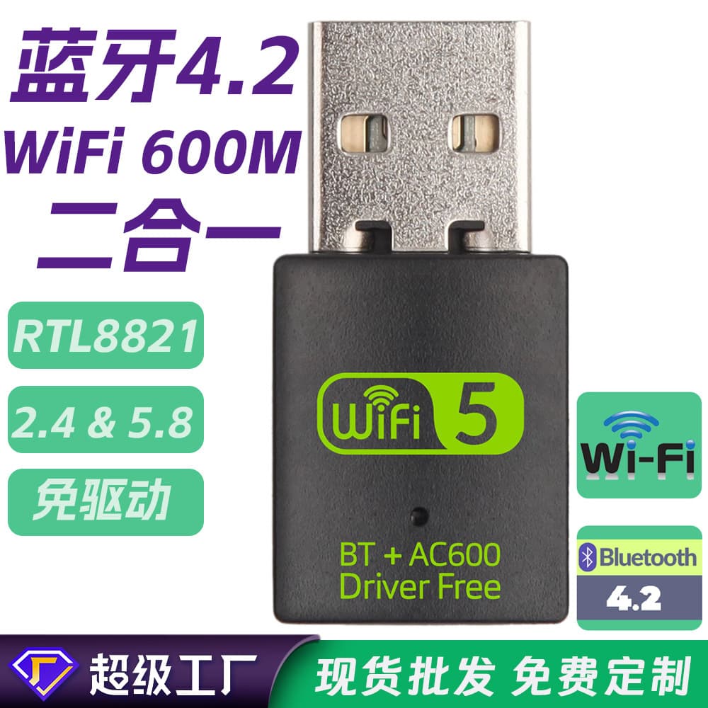 600M Dual-Band Driver-Free Bluetooth Wireless Network Card RTL8821CU Bluetooth WiFi 2-in-1 Wireless Network Card Driver-Free