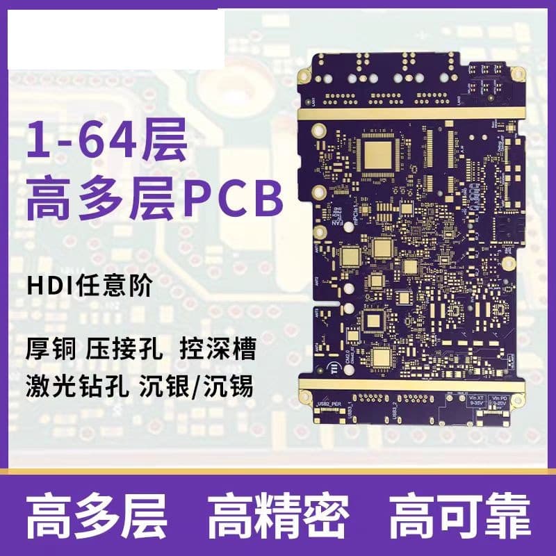 Source Factory Multilayer PCB Board Four-Layer Circuit Six-Layer Circuit FR4 Multilayer Circuit Board Computer Motherboard