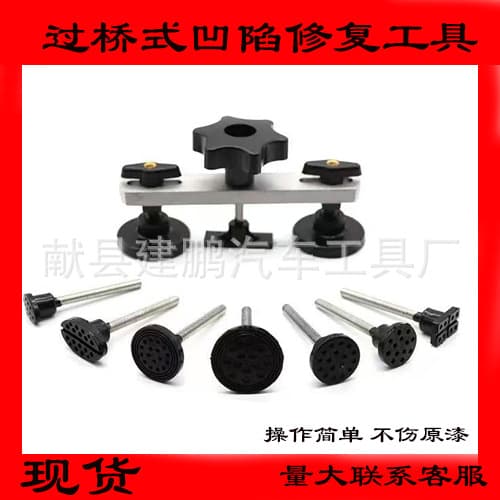 Car Dent Repair Bridge Tool, Paintless Dent Removal Puller Suction Cup Tool