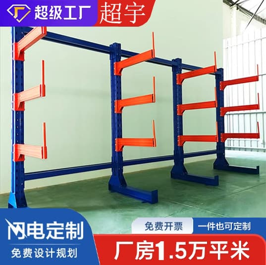 Chaoyu Telescopic Cantilever Racks, Heavy-Duty Storage Shelving, Warehouse Storage by Manufacturer, Stainless Steel Pipe Aluminum Double-Sided Racks