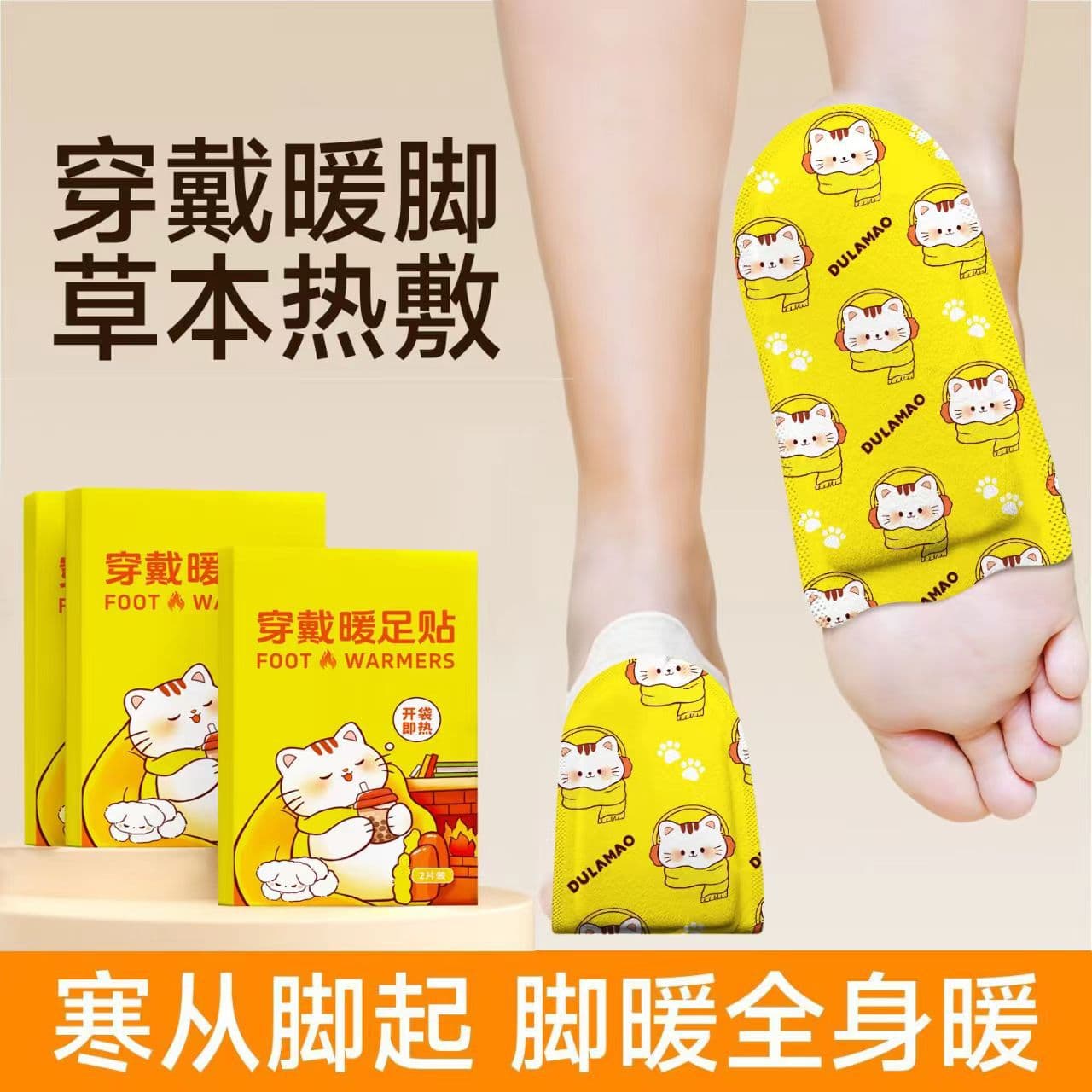 Wearable Heating Foot Covers, Thermal Socks, Winter Hot Compress Foot Warmers, Foot Bottom Heat Pads