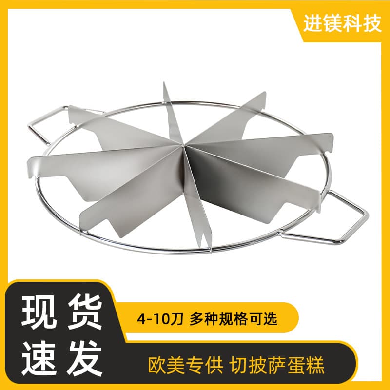 Stainless Steel Pie Cutter Cake Divider 6 Equal Parts 7/8 Portions Slicer 6-Inch Equal Splitter