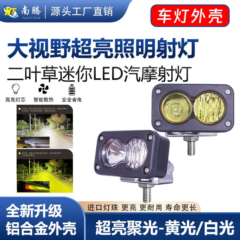 Square 2-Leaf Projector Light Housing for Off-Road Vehicle, Car Projector Light Housing, Roof Light Housing, Light Housing Accessories