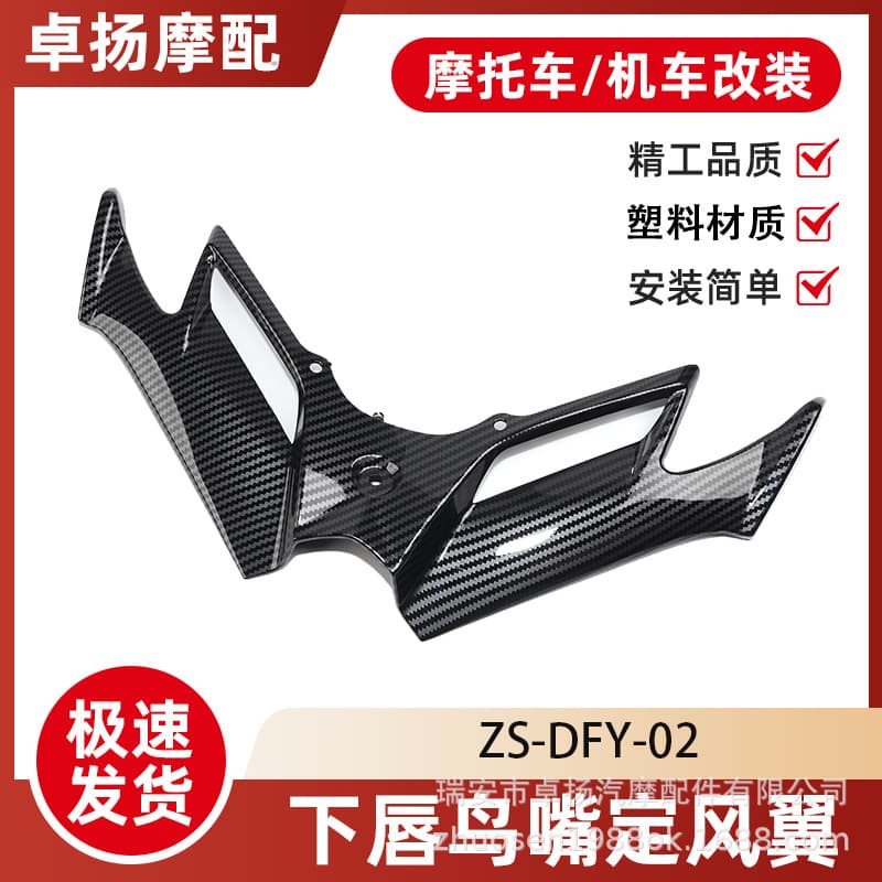Amazon Cross-Border Exclusive Motorcycle NMAX 2022 New Lower Lip Spoiler Factory Direct Wholesale