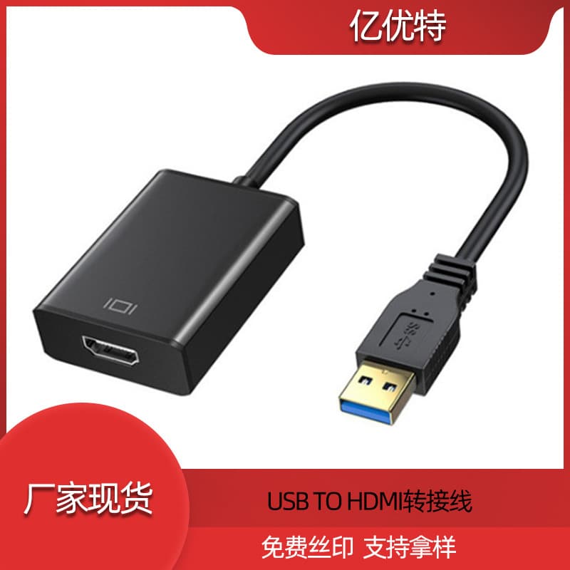 USB3.0 to HDMI Video Adapter Cable High Definition Converter Supports 1080P Built-In Driver YYT Brand Single Head Copper Core