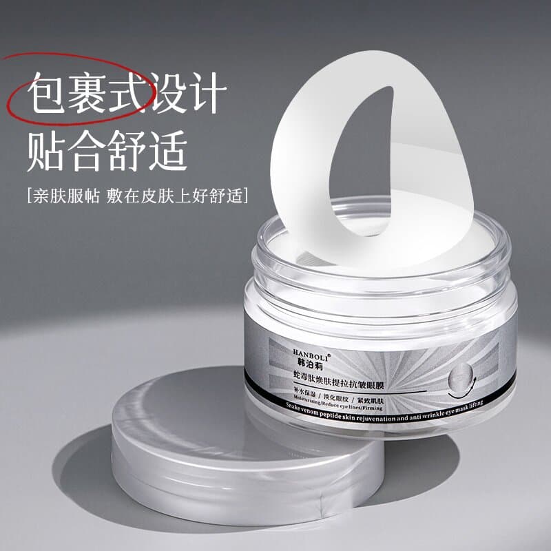 Hanboli Snake Venom Peptide Rejuvenating Eye Mask Eye Patch Snake Venom Eye Mask