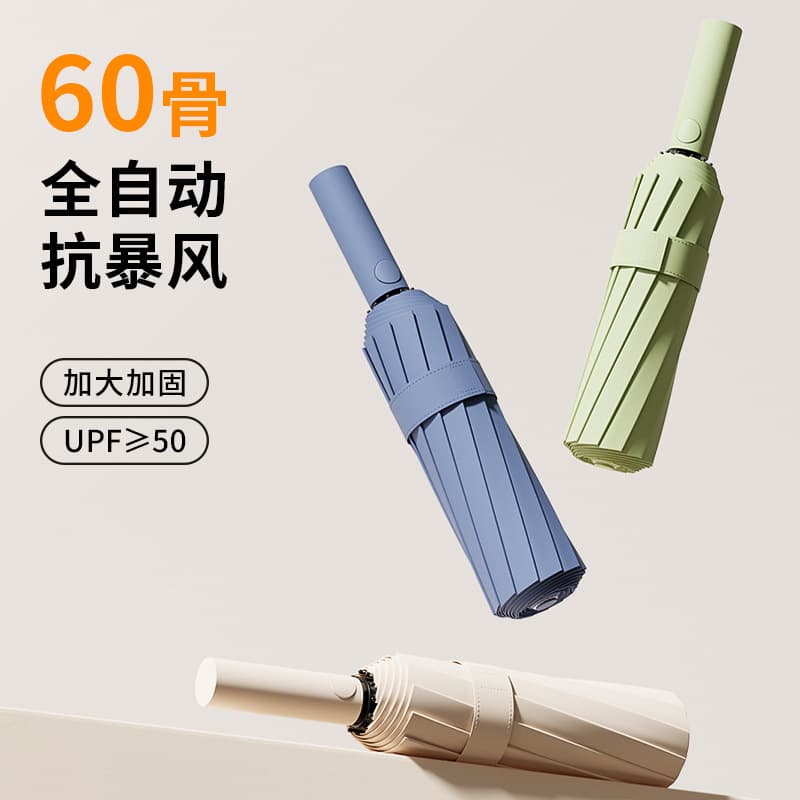Automatic Umbrella, Dual-Use Sun and Rain Umbrella, Oversized Reinforced Sun Protection and UV Blocking Folding Sun Umbrella with Logo Printing
