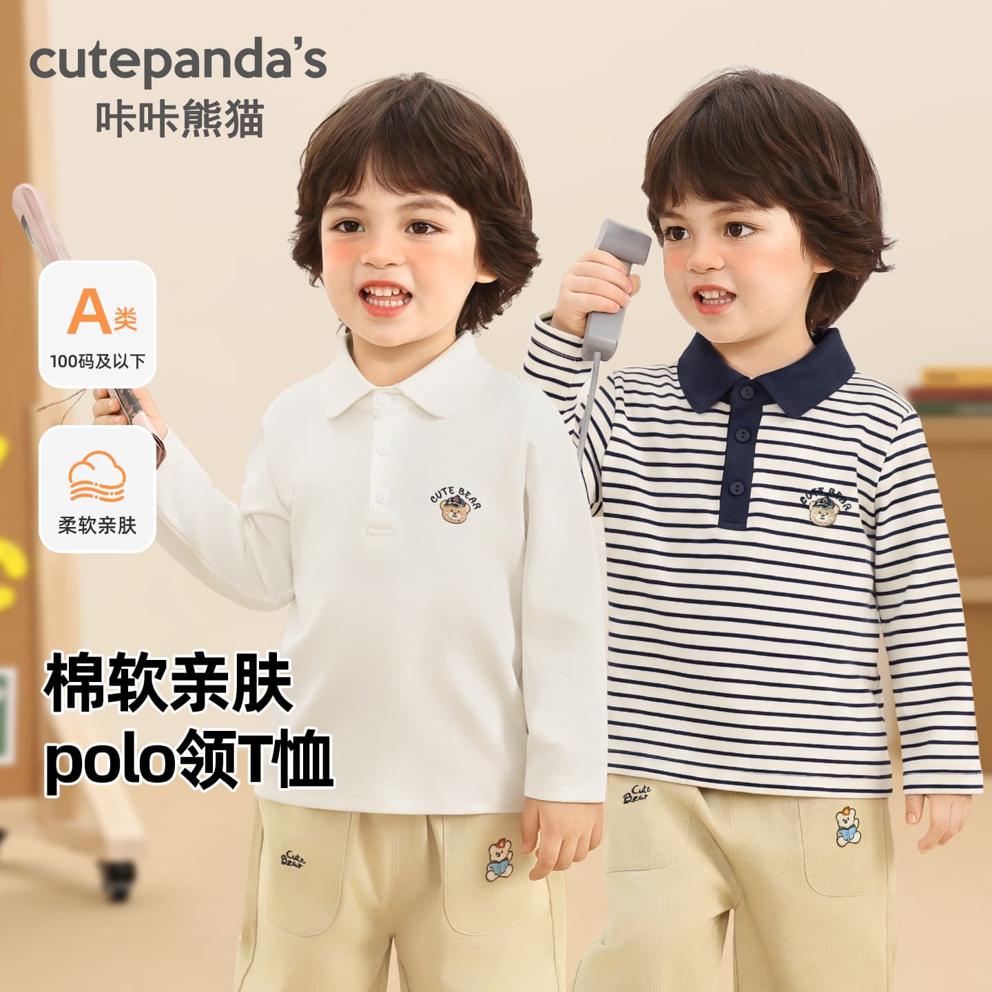 Kaka Panda children's clothing boys polo shirt children's pure cotton long-sleeved T-shirt autumn clothing girls baby autumn tops trendy