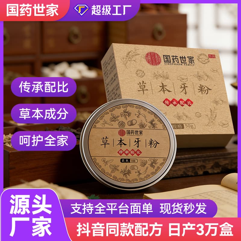 Black Forest Herbal Tooth Powder for Stain Removal, Whitening, Cleaning, Mint & Pearl Plant-Based Tooth Powder for Firm Gums, Suitable for Street Stalls