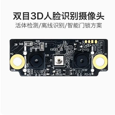 Hilingke Face Recognition Module FM225, 3D Face Recognition Camera with Liveness Detection and AI Offline Intelligence