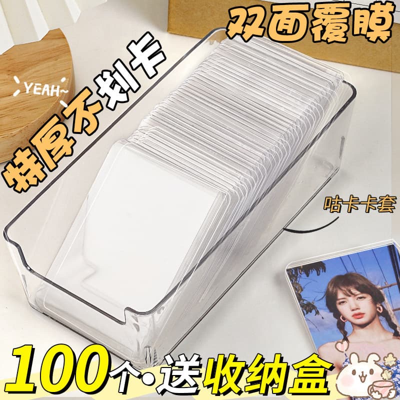 Card sleeve with laminated transparent white gloss thickened card protector for instant photos, albums, 3-inch Instagram-quality cards, hard rubber sleeve