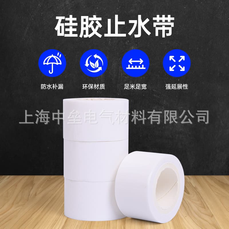 Supply of high elastic self-adhesive silicone water stop tape leak repair waterproof tape high voltage insulation leak repair water pipe tape