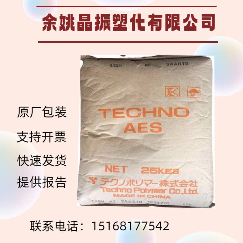 145H Japan TECHNO UV Resistance Cold Resistance Grade Toughened Grade AES Electronic and Electrical Applications