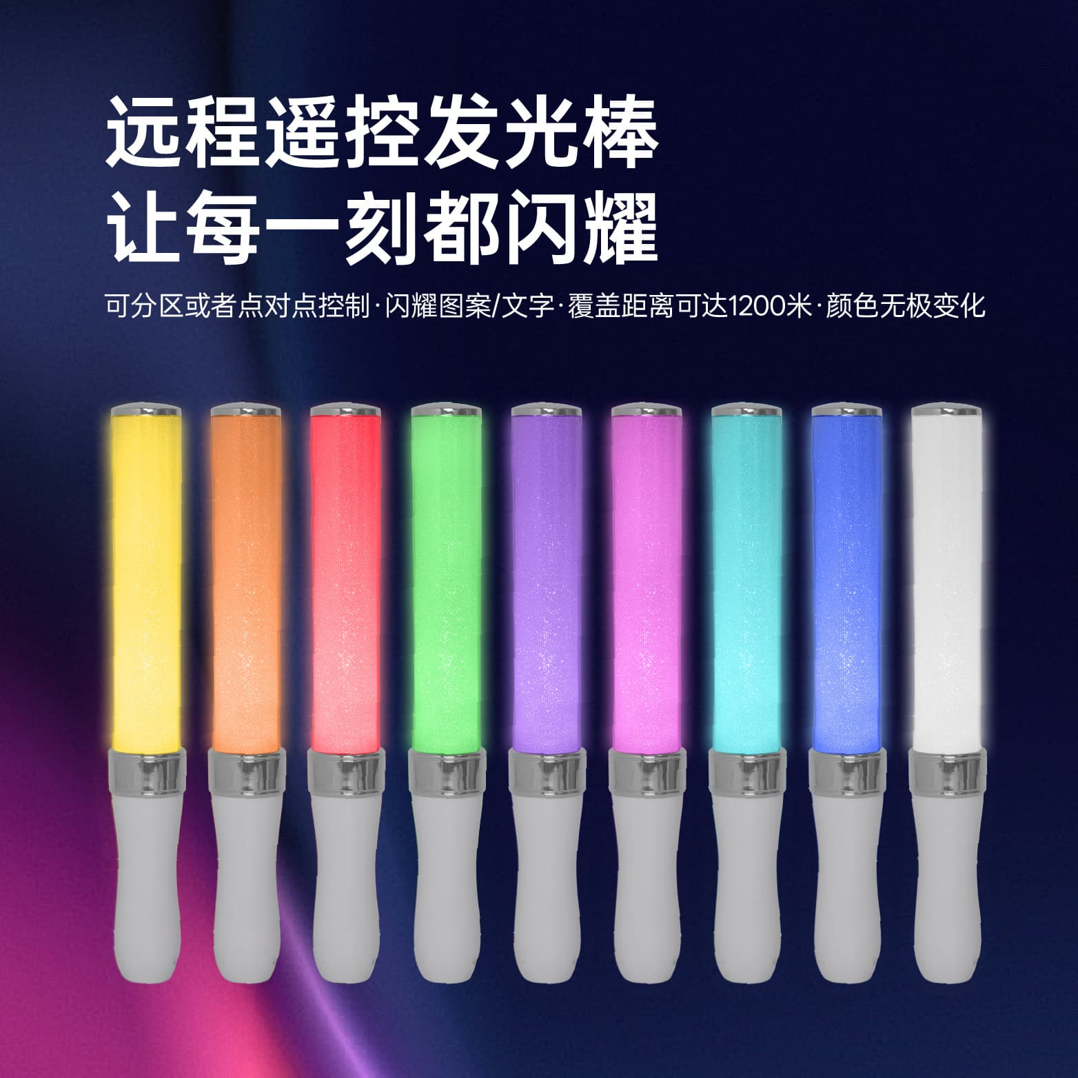 Manufacturer's 15-color support stick straight stick LED light stick celebrity concert support zone remote control light stick