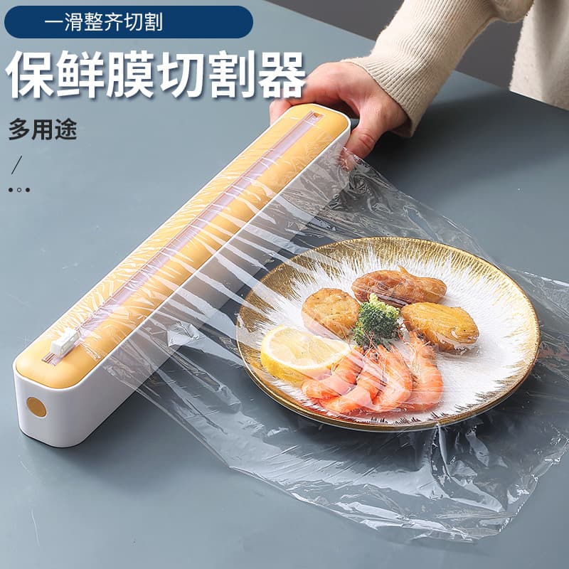 Suction Cup Plastic Wrap Cutter Household Divider Adjustable Storage Cutting Box Creative Kitchen Tool