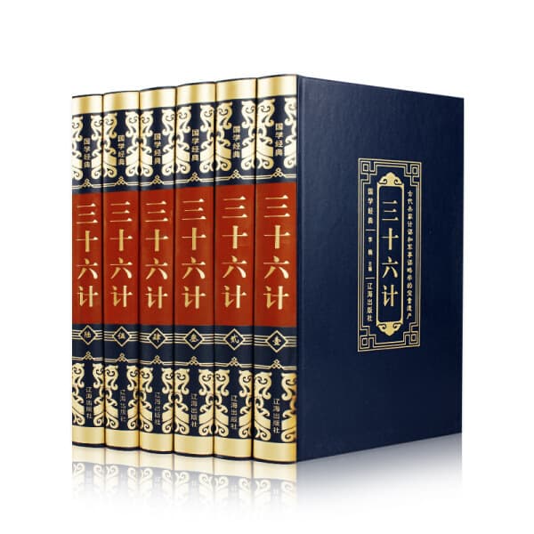 The Thirty-Six Stratagems (Deluxe Leather-bound 6-volume set) 9787545150841 (Illustrated book)