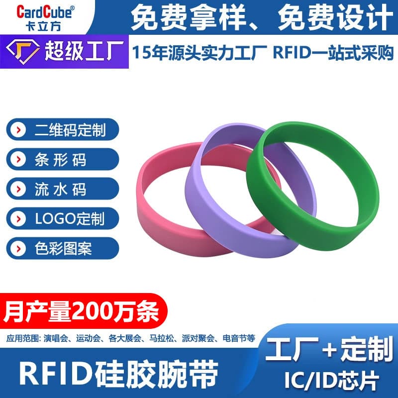 Source Factory RFID Silicone Wristband Smart Access Control Conference Check-in Scenic Spot Ticket NFC Silicone Wristband Custom